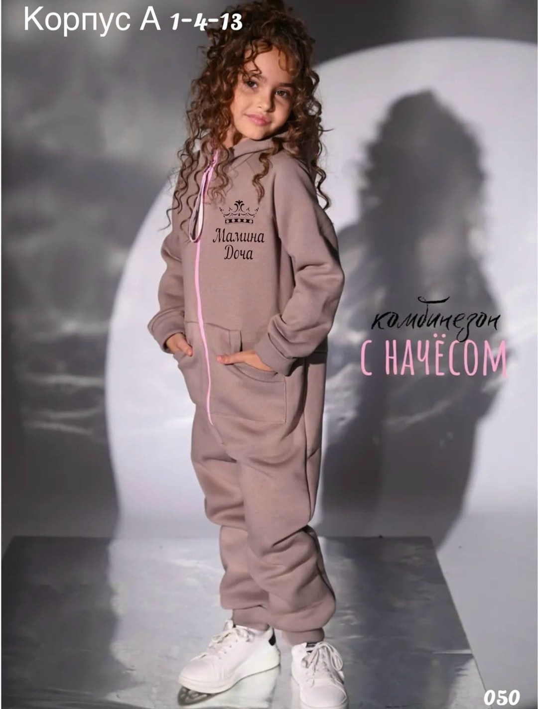 комбинезон на флисе,комбинезон с начесом,комбинезон детский,комбинезон для девочек,комбинезон с начесом для девочек