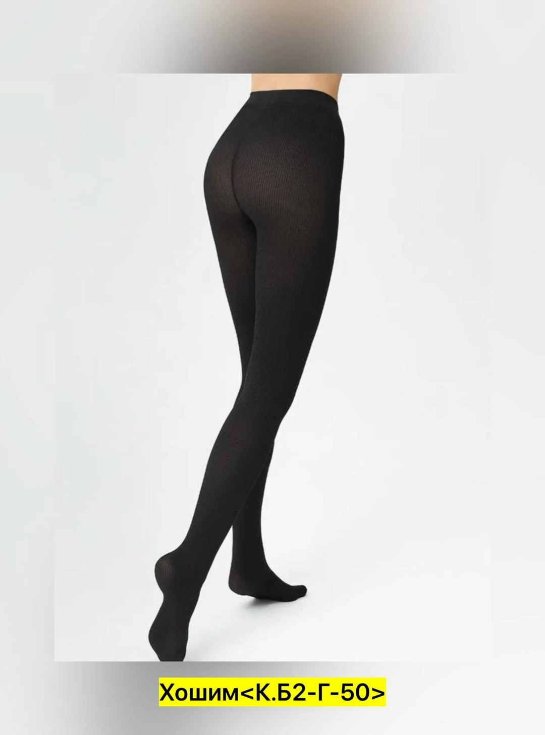 теплые колготки,теплые кашемировые колготки,колготки женские теплые,плотные колготки,колготки женские теплые кашемировые