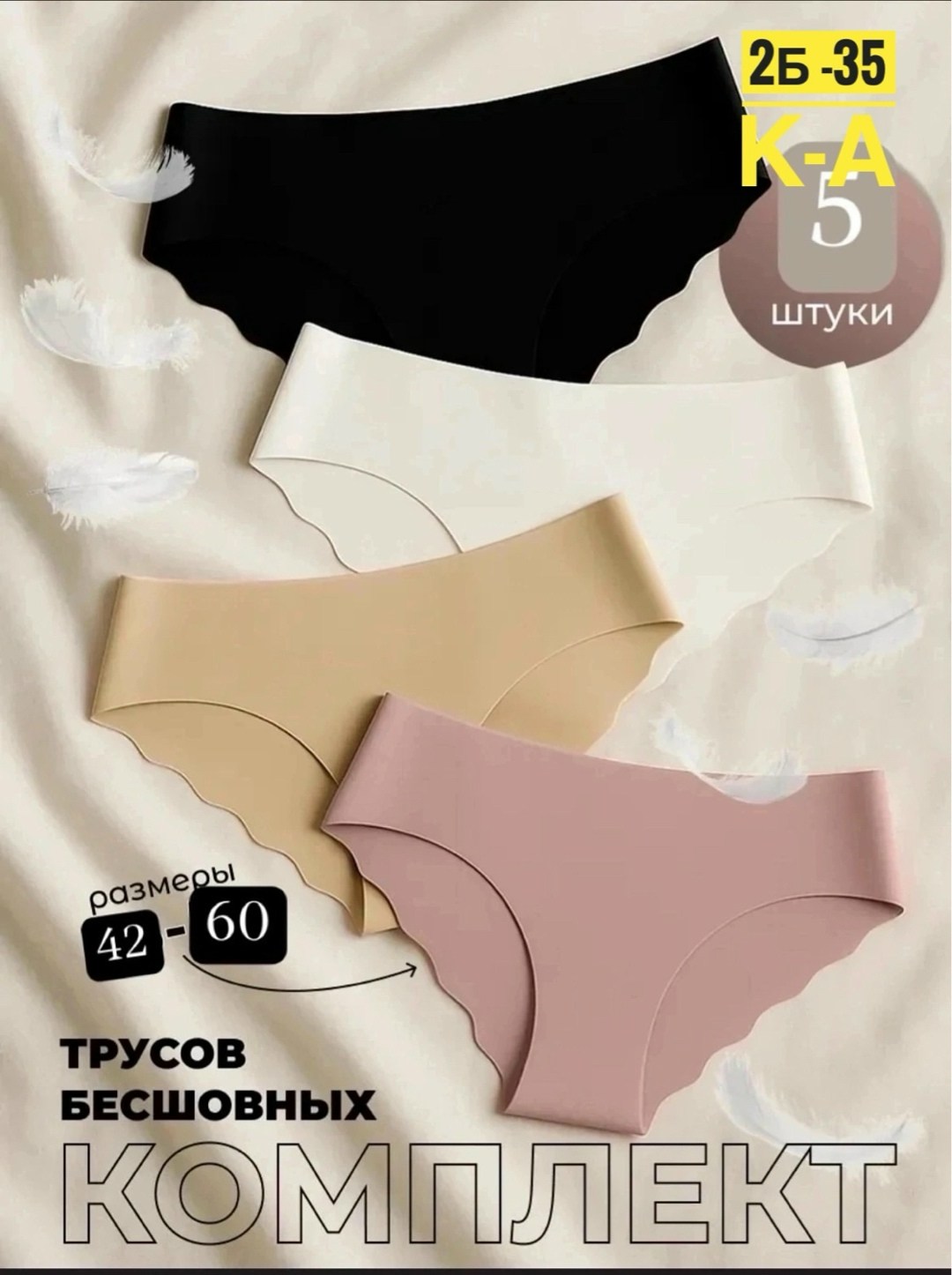 трусы для женщин,трусы нового поколения женские,женские трусы,трусы женские 5 шт,женские нижнее белье