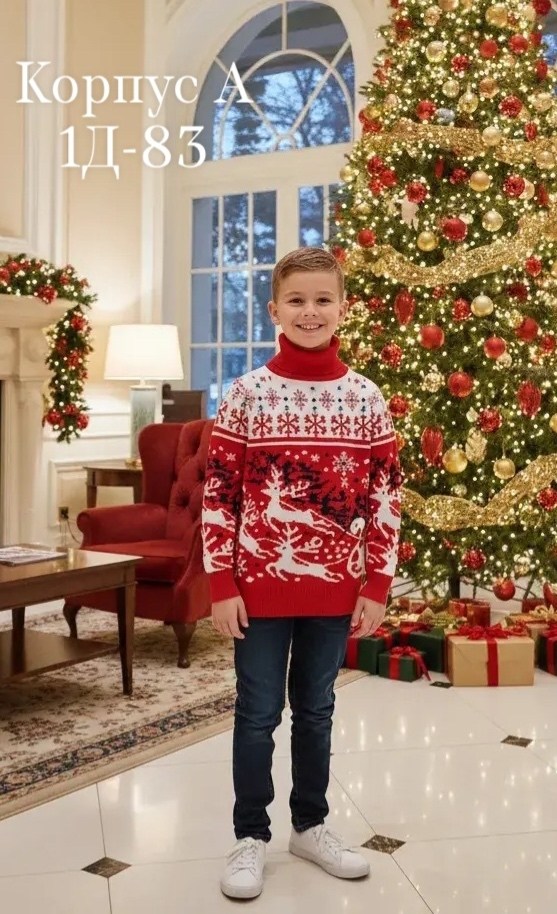 детская кофта,кофта теплая,кофта новогодняя,свитер детский,свитера для мальчик
