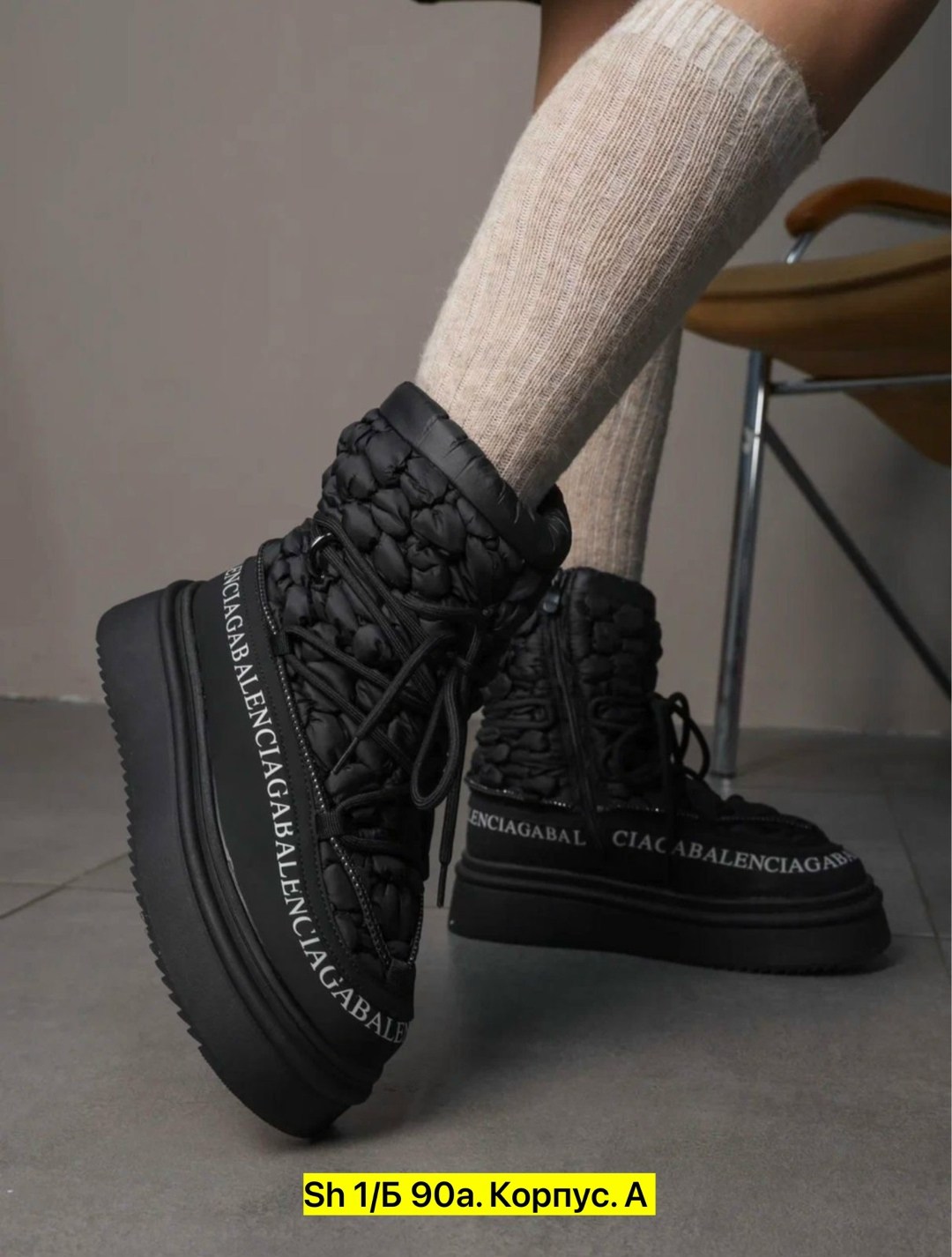 ,женские дутики,ботинки луноходы баленсиага, женская,сапожки