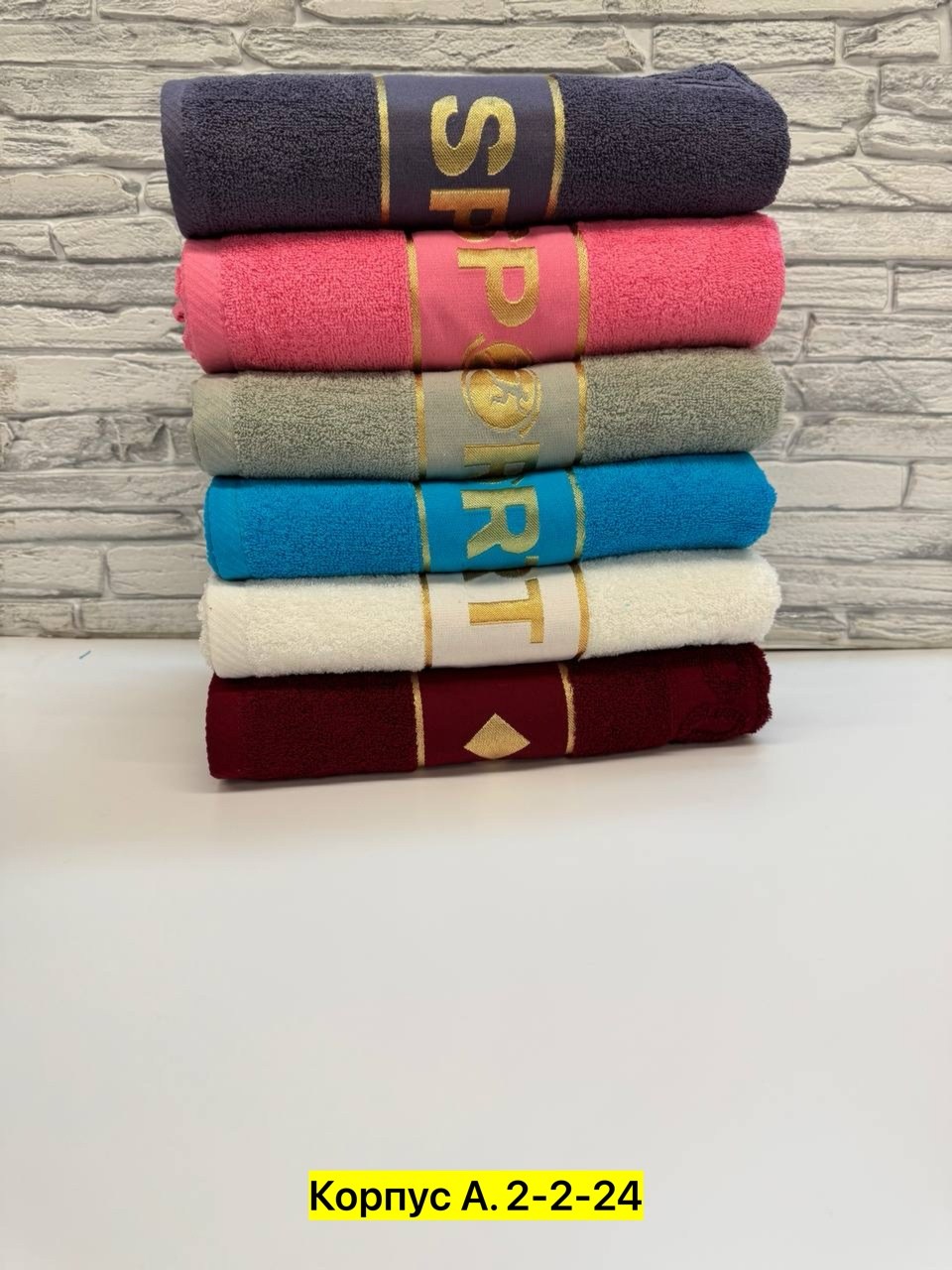 полотенце хлопок,полотенца махровая,полотенца спортивные,полотенец,полотенца полотенца