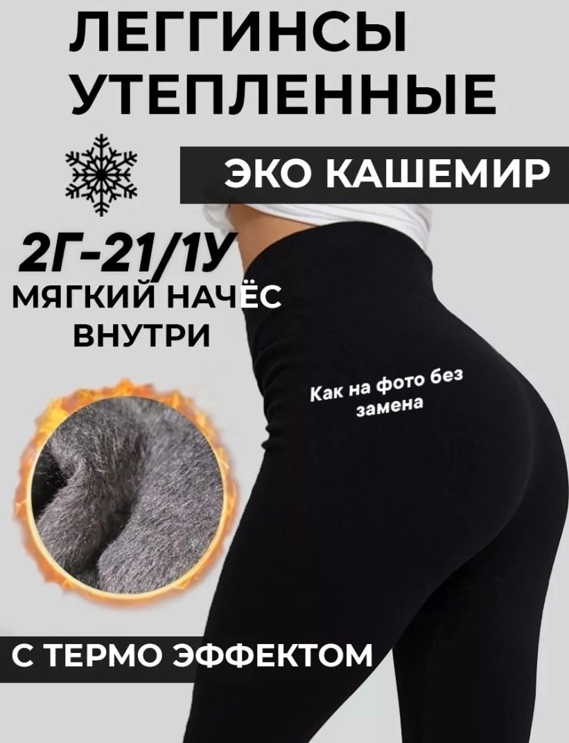 колготки супер гигант 8800d бамбук ланю термо,колготки ланю,колготки термо,теплые колготки,термоколготки ланю