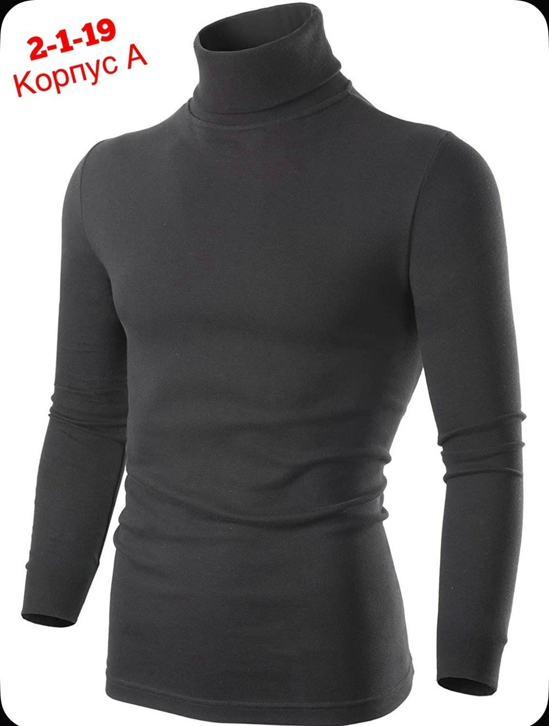 мужская водолазка,водолазка,мужской свитер,водолазка мужская с горлом,мужская кофта