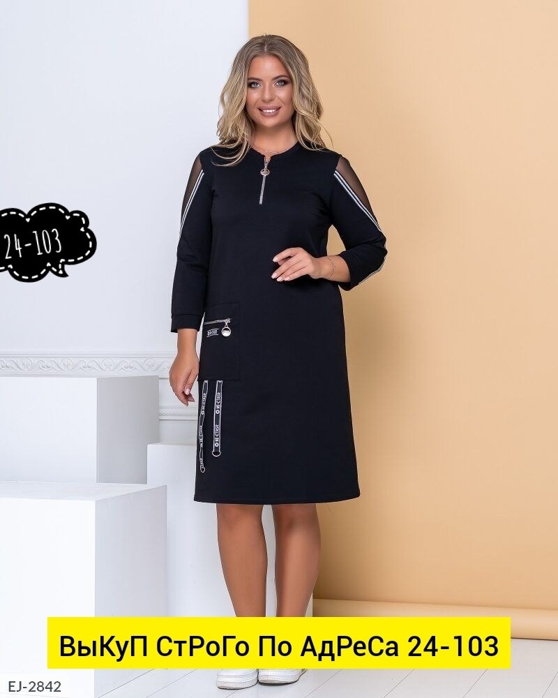 платье женское полуспорт,платье женская,женские платья больших размеров,платье,платье большие размеры