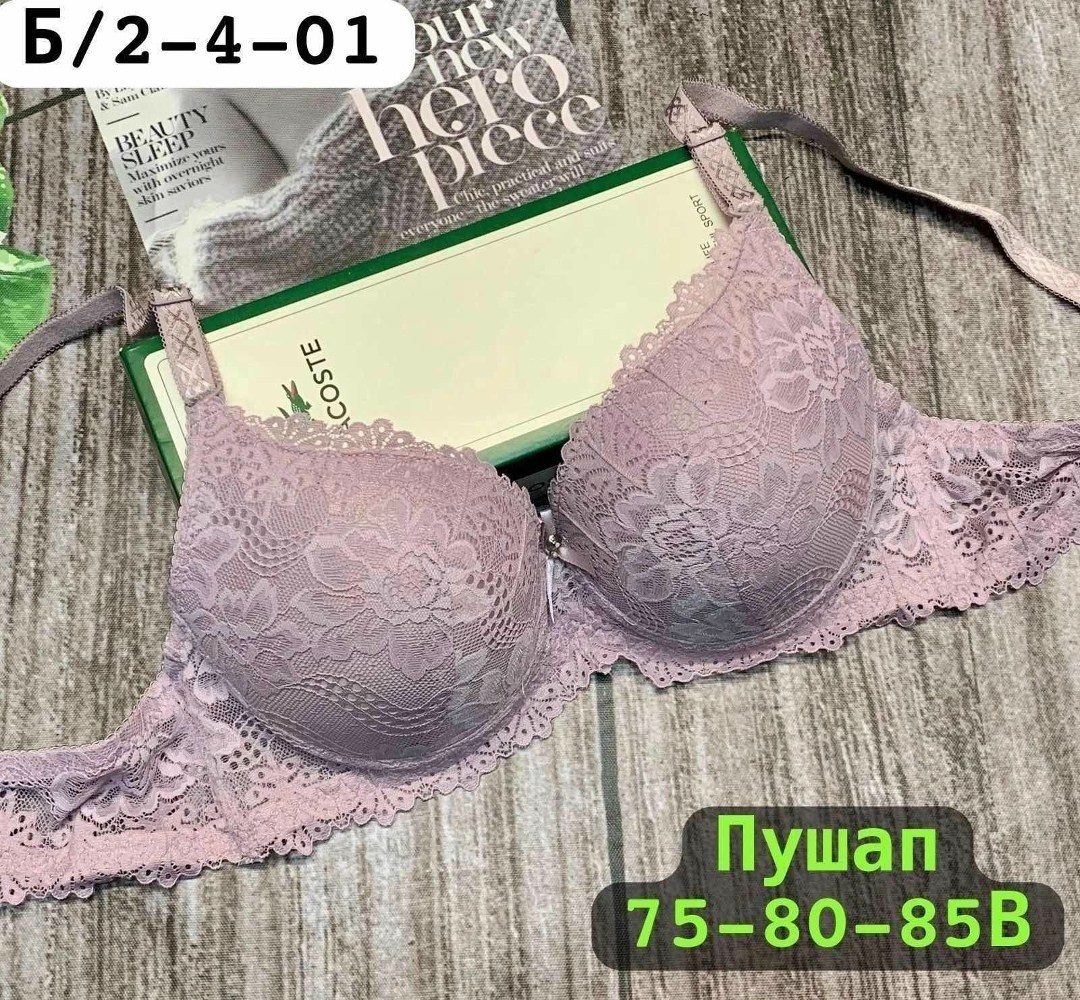 бюстгальтер пушап,бюстгальтер,бюстгальтер женский пушап кружевной,бюстгальтер бежевый,бюстгальтер пушап двойной кружевной