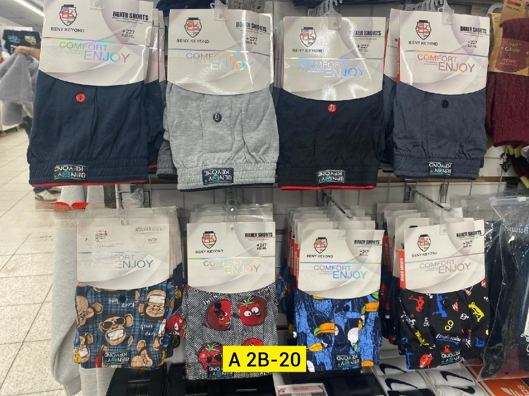трусы мужские beny keyond,трусы комплект,комплект мужских трусов,комплект трусов,трусы мужские набор боксеры больших размеров с