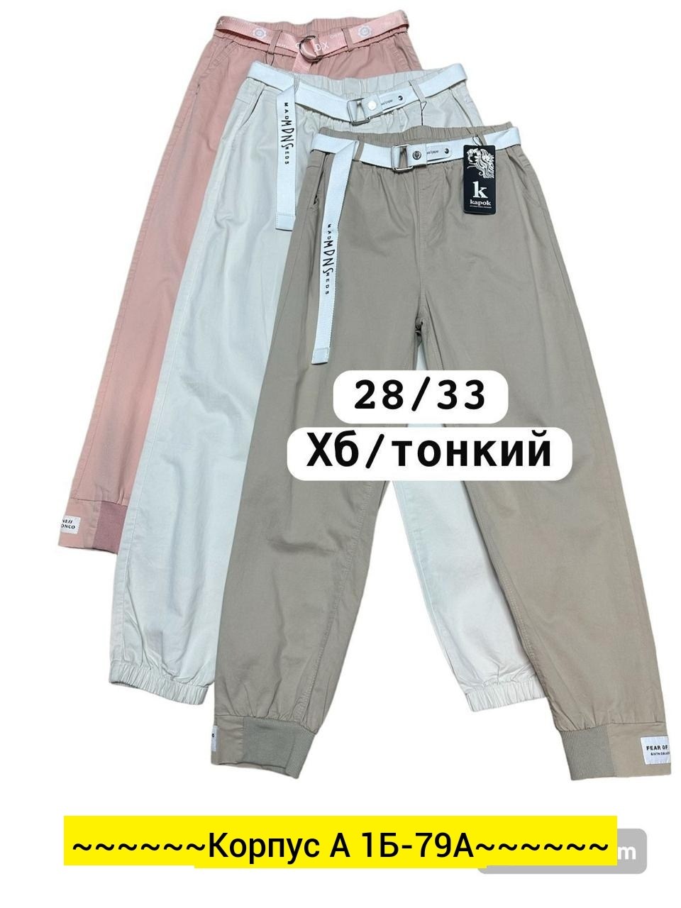 джинсы брюки,джинсы штаны,брюки для девочек,брюки штаны,брюки модные