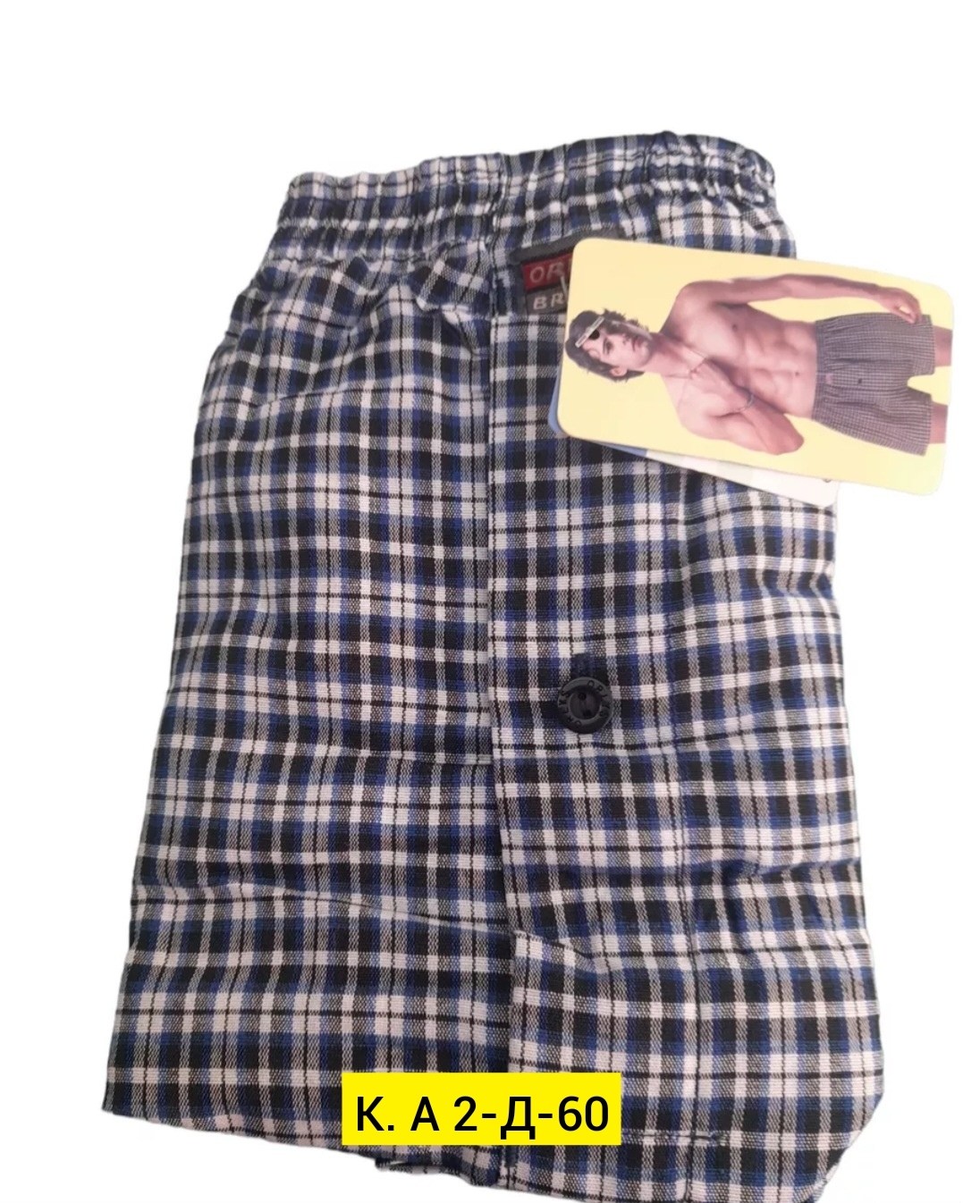 мужские трусы орлис поплин,трусы семейные мужские,остин мужские трусы семейники,трусы мужские,комплект трусов мужских