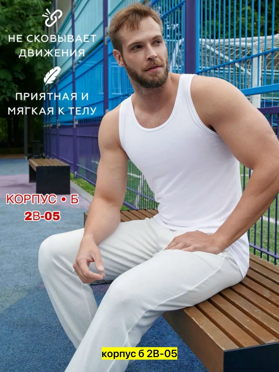 белая мужская майка,мужская майка,майка для фитнеса,спортивная майка,майка для мужчин