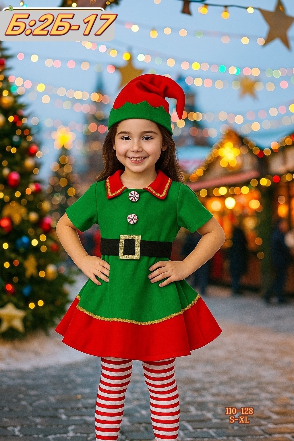 костюм эльфа для девочки,костюм эльфа санты для девочки,костюм новогоднего эльфа,костюм эльфа для девочки 140-145см,эльф костюм