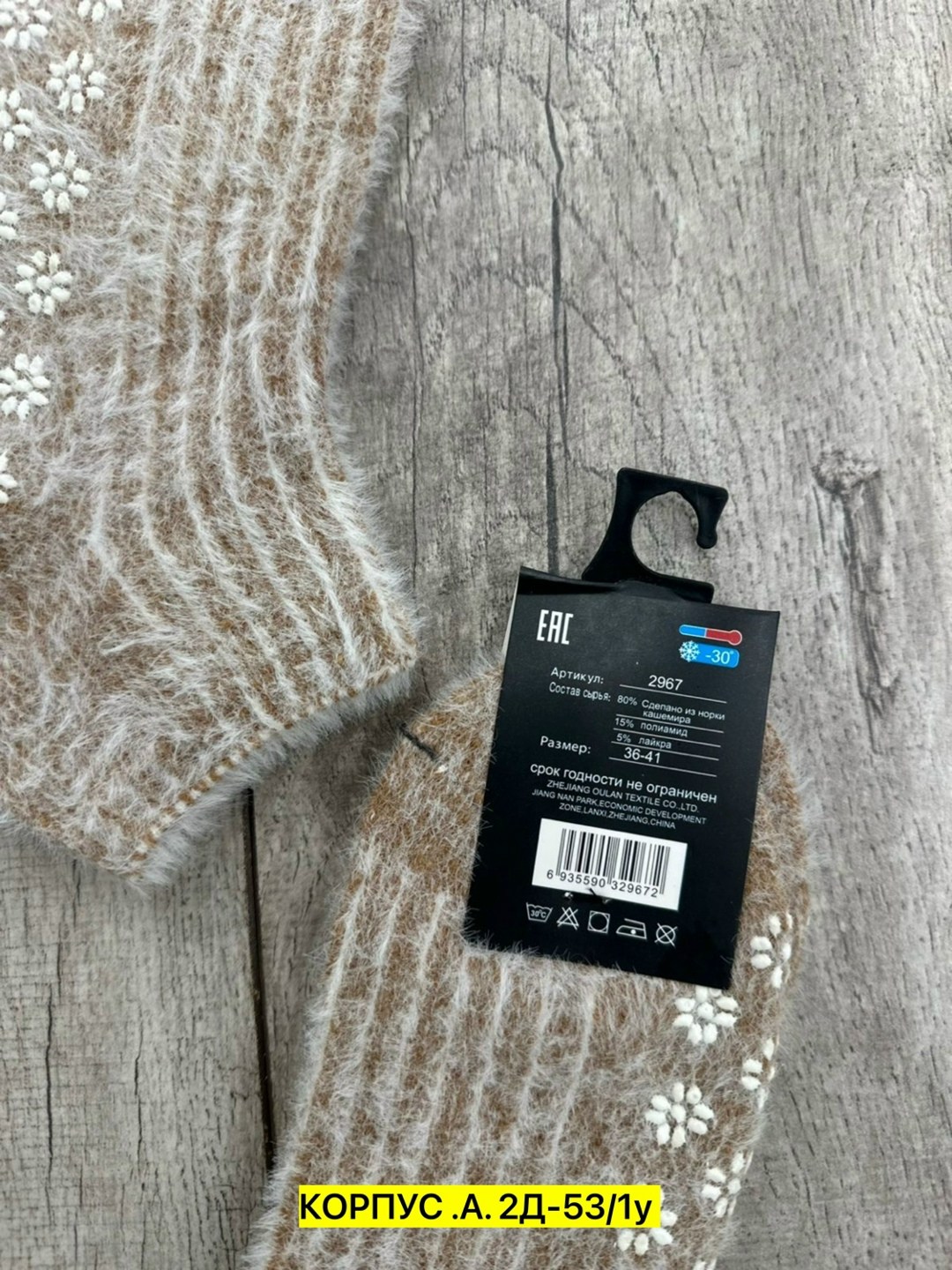 носки женские 10 пар,носки женские,носки женские 12 пар,носки для женщин,носки теплые женские