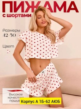 Домашняя одежда