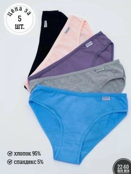 Нижнее белье