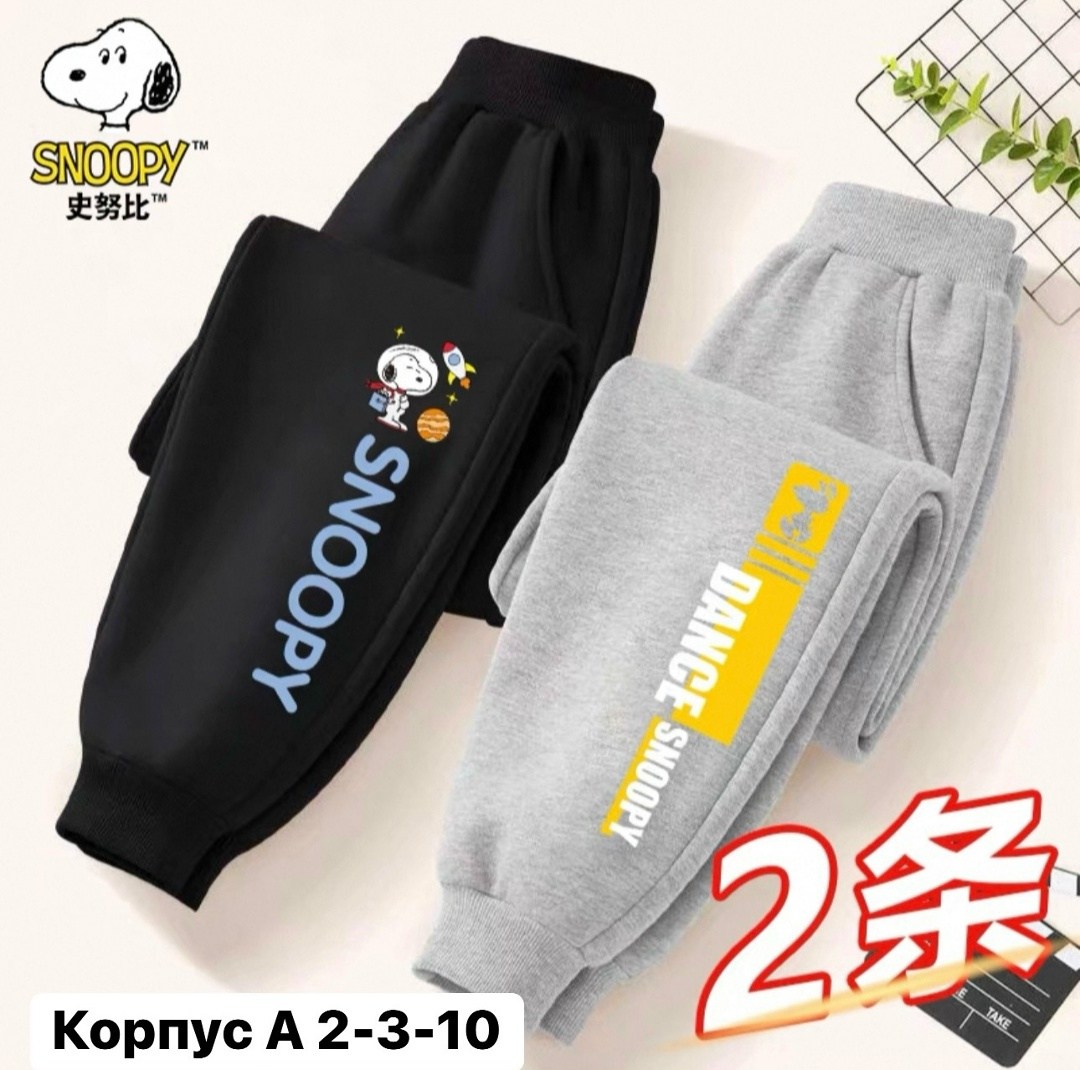 спортивные штаны,спортивные штаны для детей,спортивные брюки,повседневные спортивные брюки,штаны детские брюки