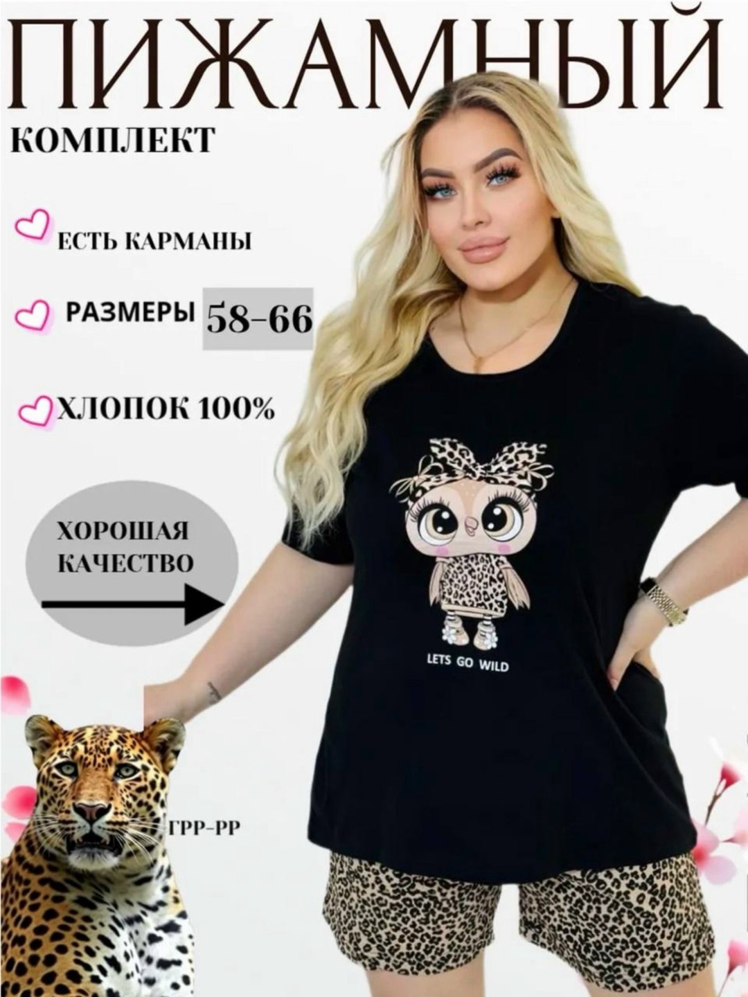 пижама женская,пижама женская с шортами и футболкой,пижама женская платье,пижама с бриджами трикотажная,пижама с бриджами