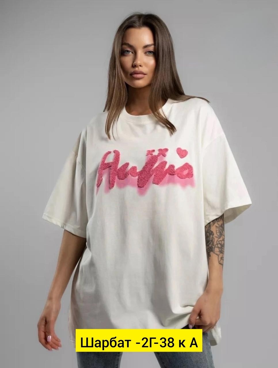 футболка женская оверсайз,футболка оверсайз,женская футболка,футболка оверсайз с принтами,футболка в стиле оверсайз