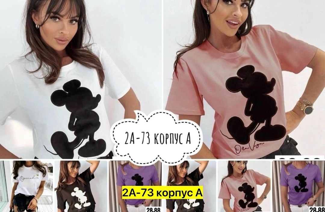 футболки с микки маусом женские ,футболки женская,футболки женские ,кофта женская,футболка с принтом