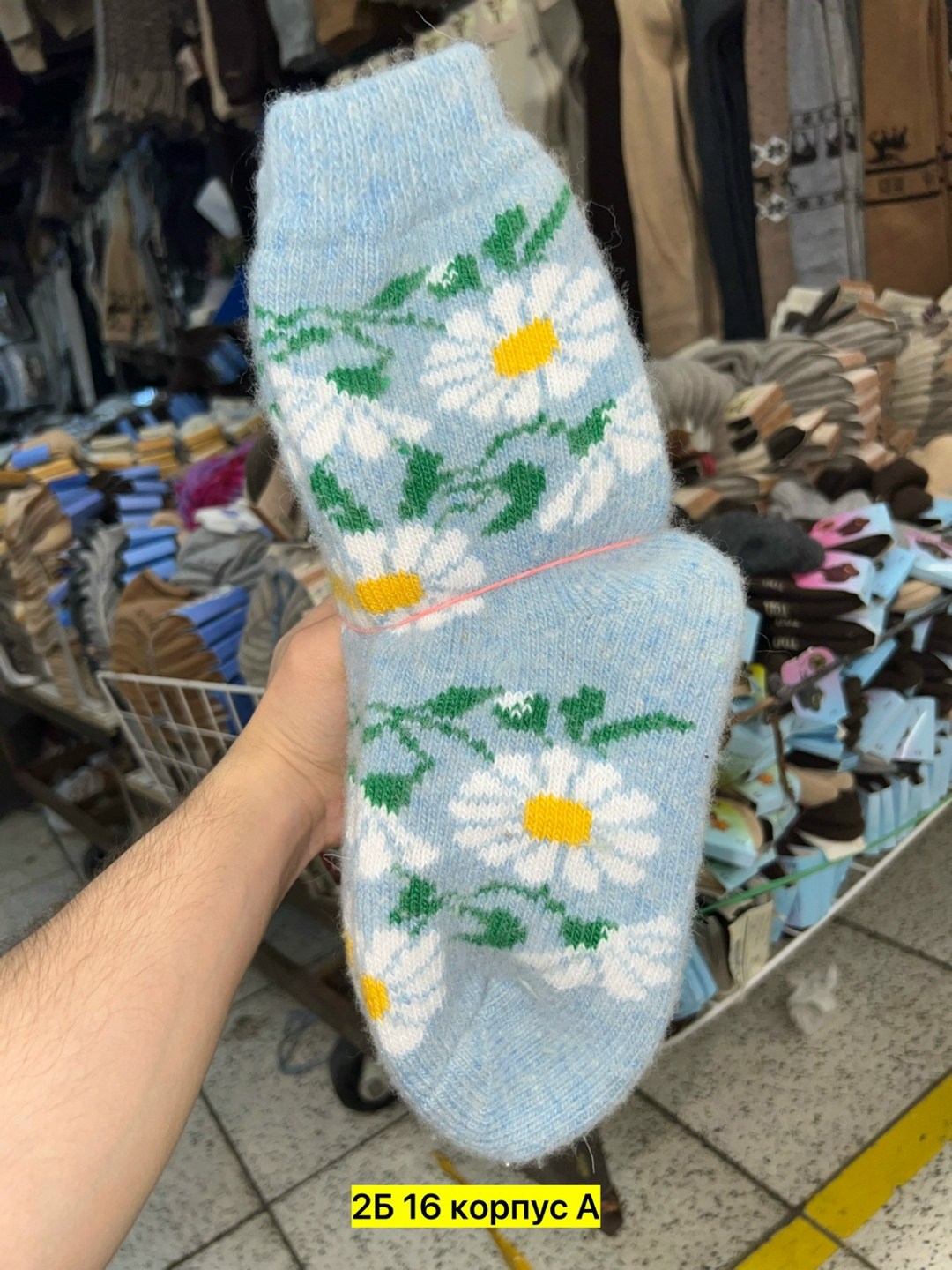 женские шерстяные носки,теплые женские носки,носки ромашки,носки женские теплые шерстяные,носки теплые