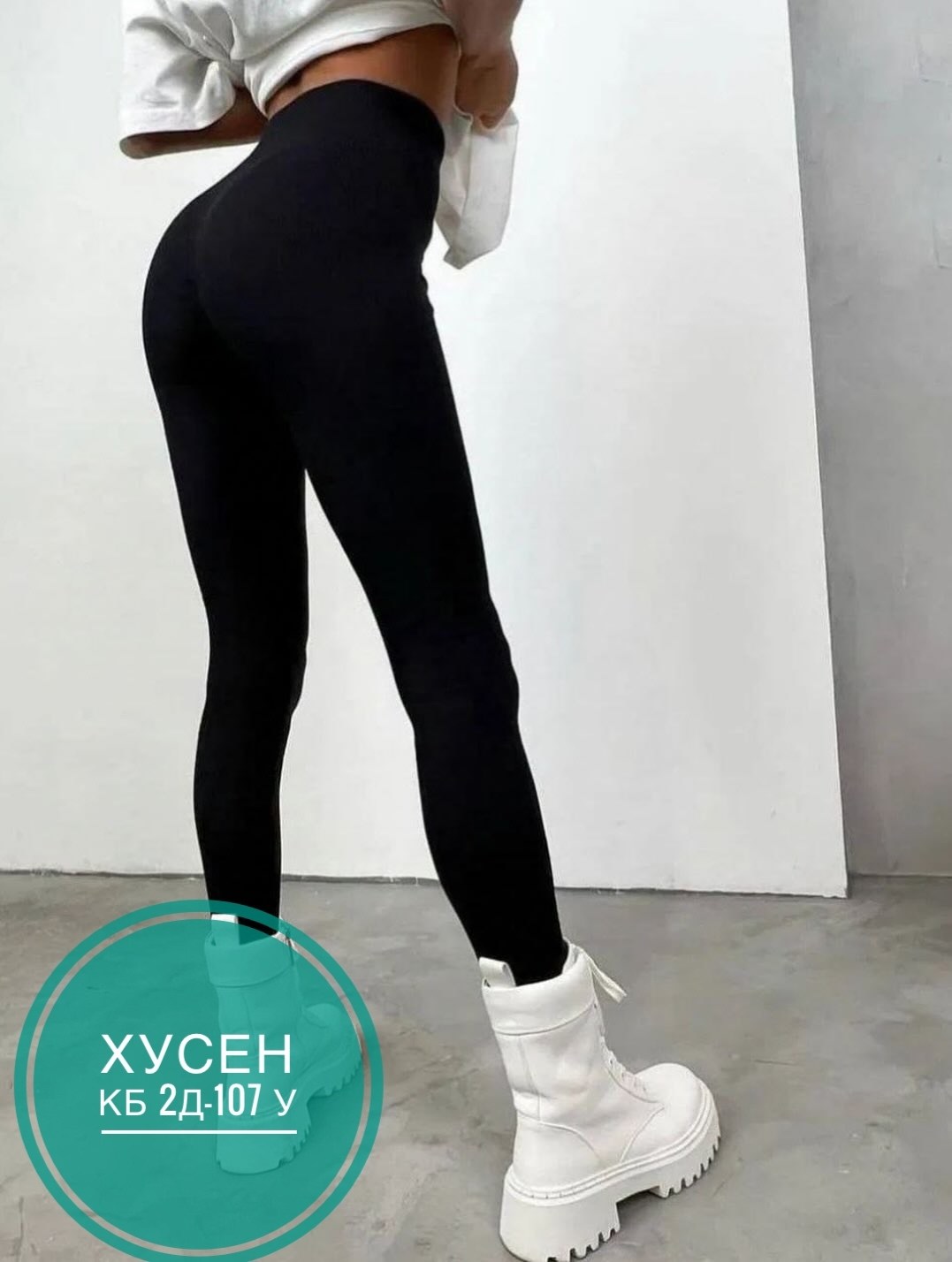 лосины рубчик,лосины женские,леггинсы лосины женские,легинсы женские,женские леггинсы