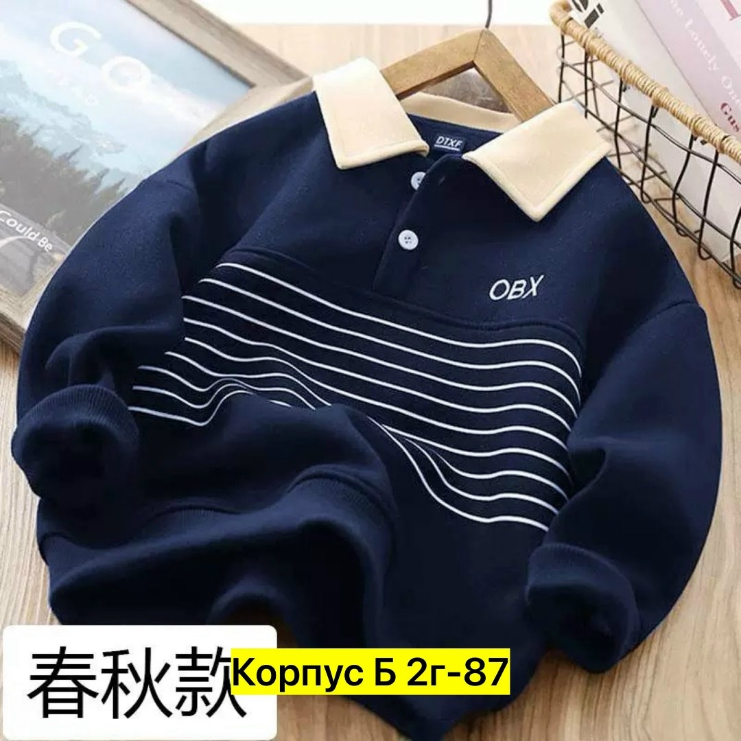 толстовки для мальчиков,свитшот для мальчика,рубашка для мальчиков,детская кофта,детский свитшот