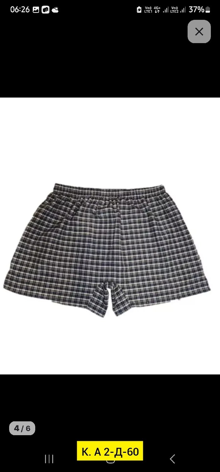 мужские трусы орлис поплин,трусы семейные мужские,остин мужские трусы семейники,трусы мужские,комплект трусов мужских