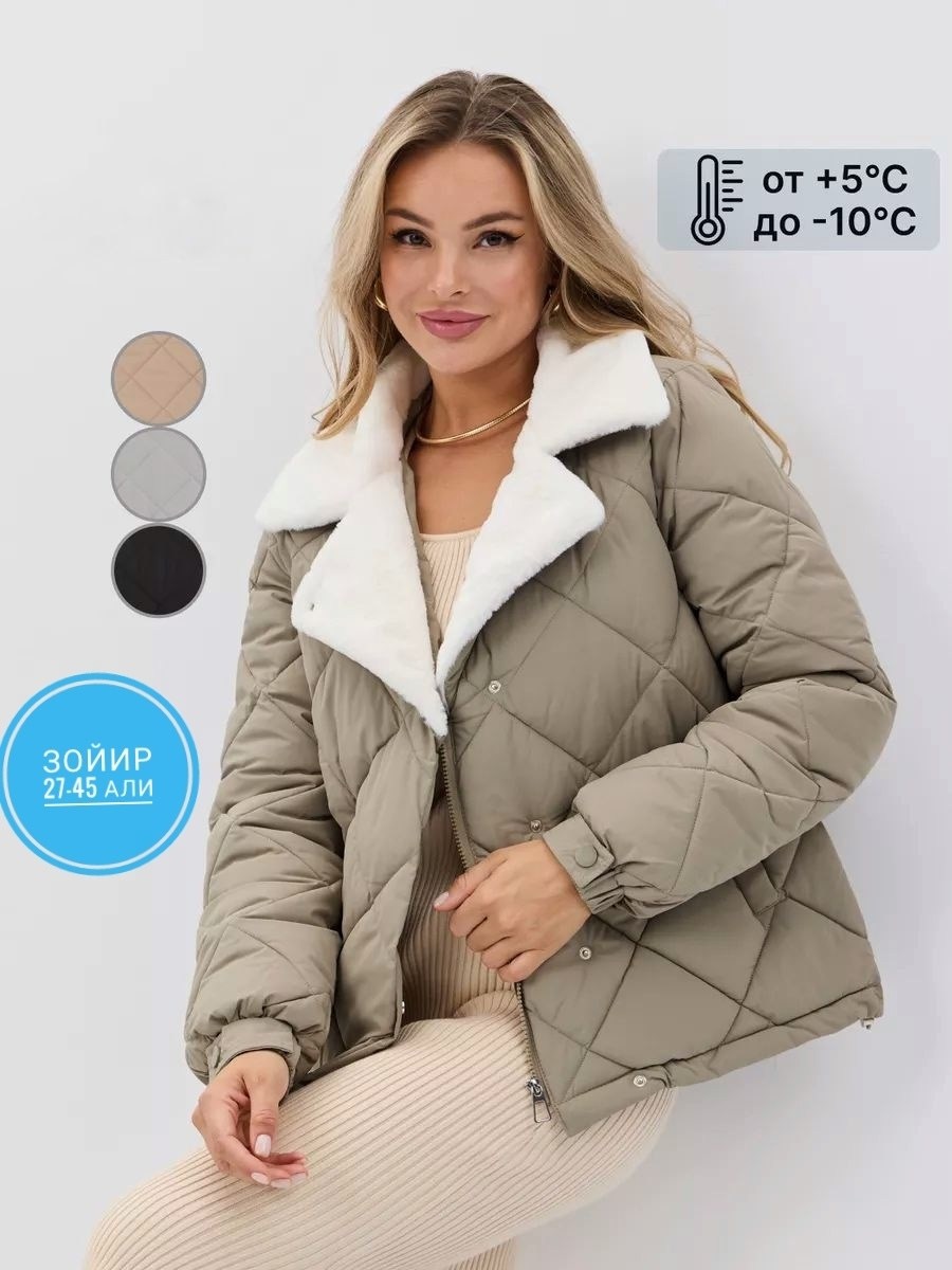 куртка зимняя стеганая,куртка зимняя,теплая куртка,бежевая стеганая куртка,куртка стеганая