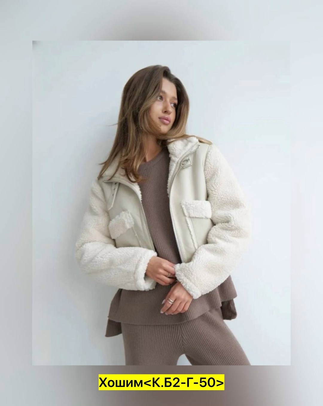 брюки модные,куртка меховая,куртка женская,широкие брюки женские,жакет из пальтовой ткани