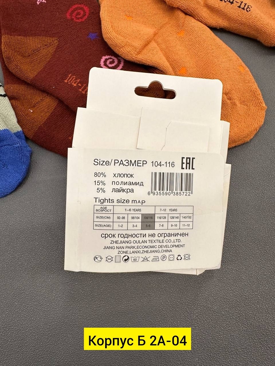детские колготки,колготки детские для девочек,колготки для девочек,колготки для мальчика,колготки для детей
