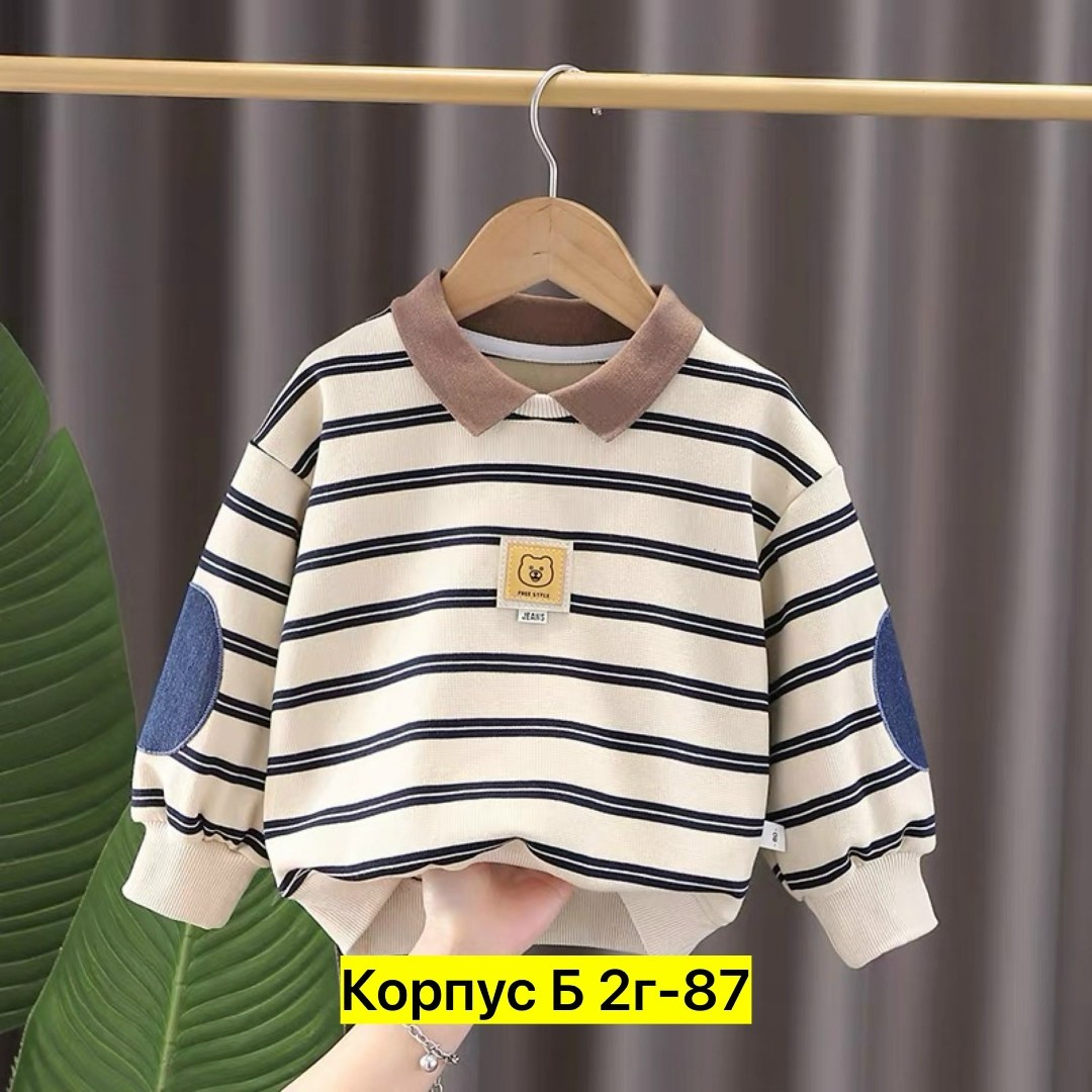 кофта для мальчиков,детская кофта,кофта школьная,кофта с воротником,свитера для мальчик