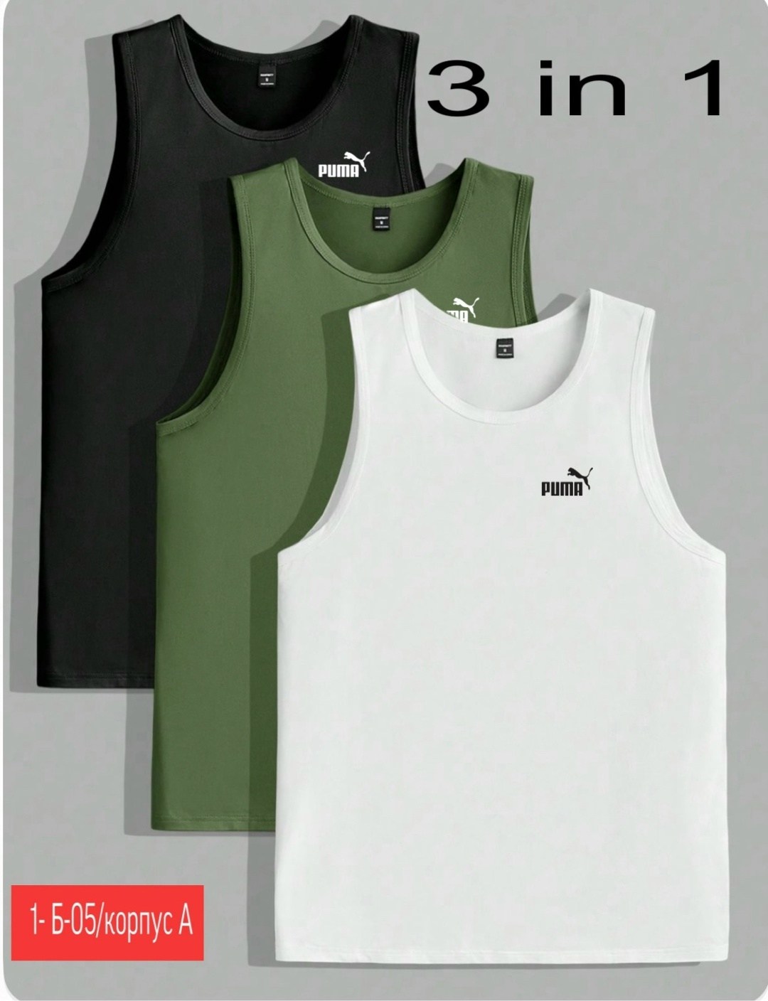 майка без рукавов,комплект маек,комплект маек tshrt,майка мужская,майки с