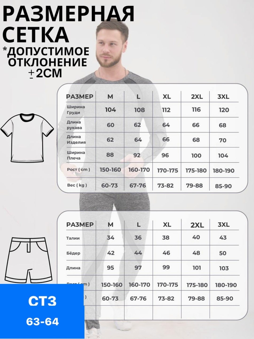 комплект мужского термобелья,термобелье мужской комплект,термобелье мужские,термобелье комплект,термобелье спортивное комплект нательное зима