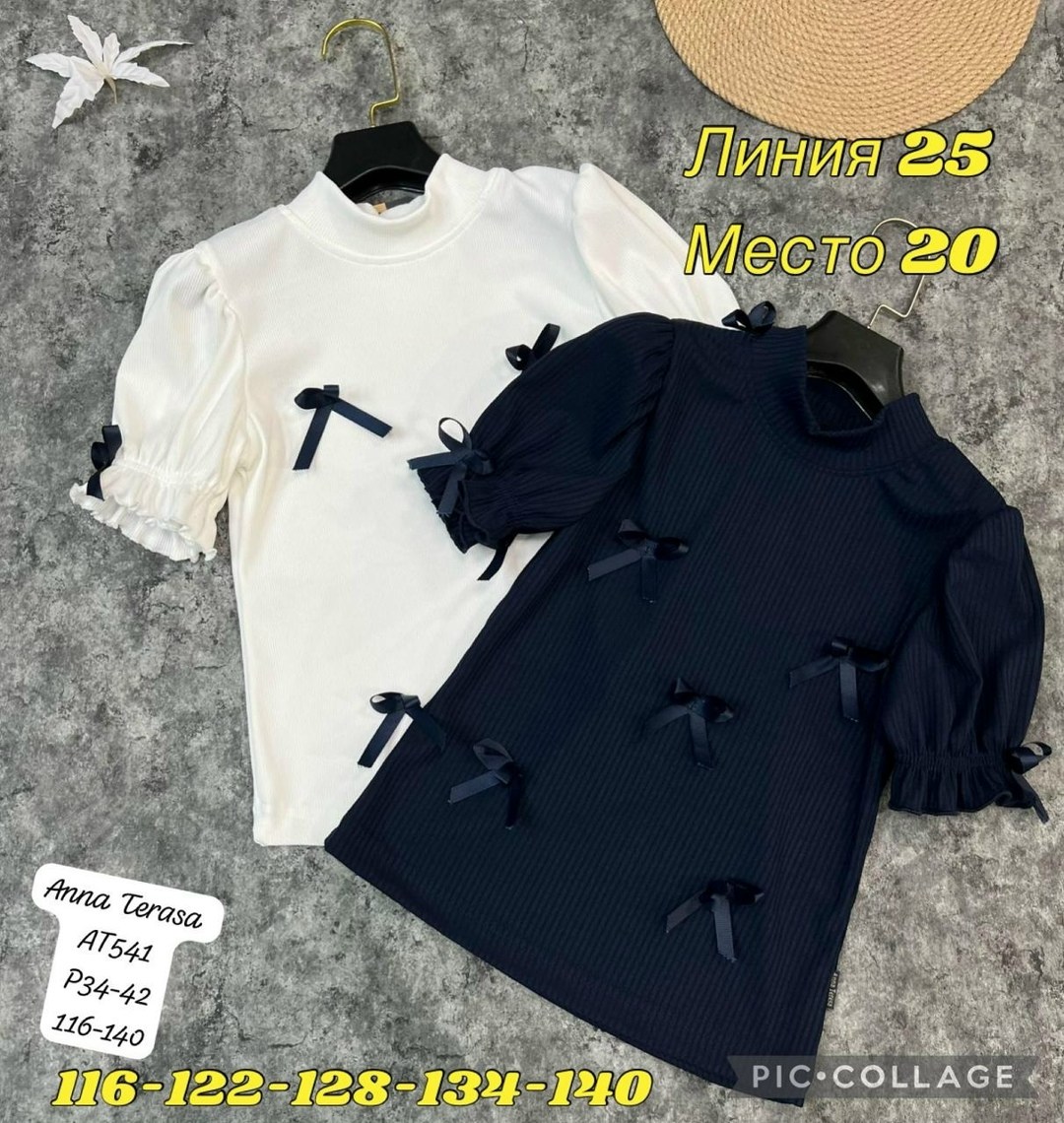 блузка для девочек,блузка с рукавами фонарик,кофта школьная,детская кофта,кофта для девочек