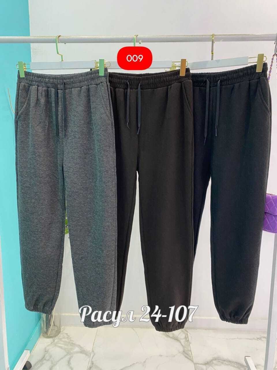 штаны на флисе,флисовые брюки,штаны теплые,штаны хлопковые,теплые брюки