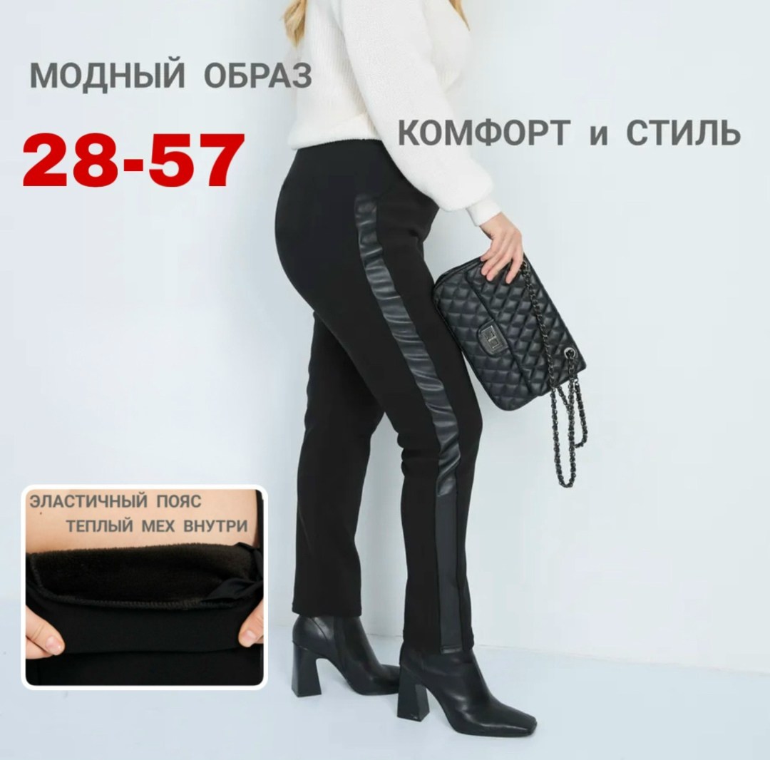 брюки лосины,женский брюки,легинсы женские,джеггинсы брюки,лосины женские