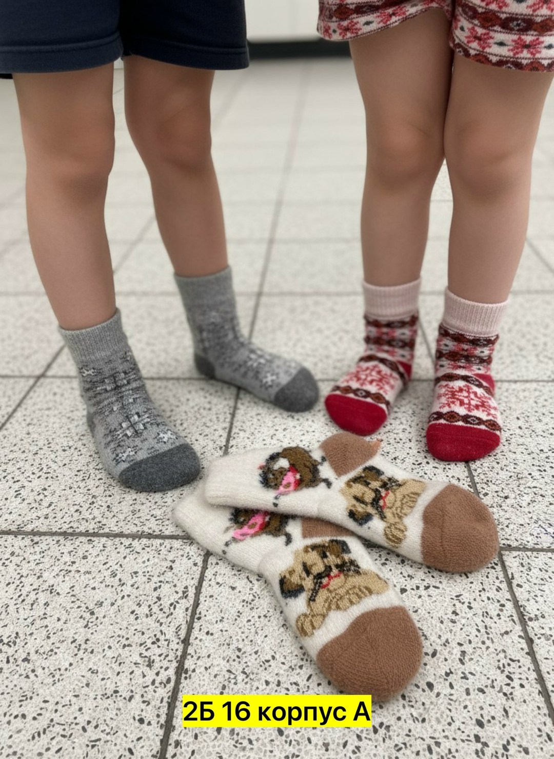 носки детские шерстяные,шерстяные носочки,носочки детские,носки дeтские,теплые носочки