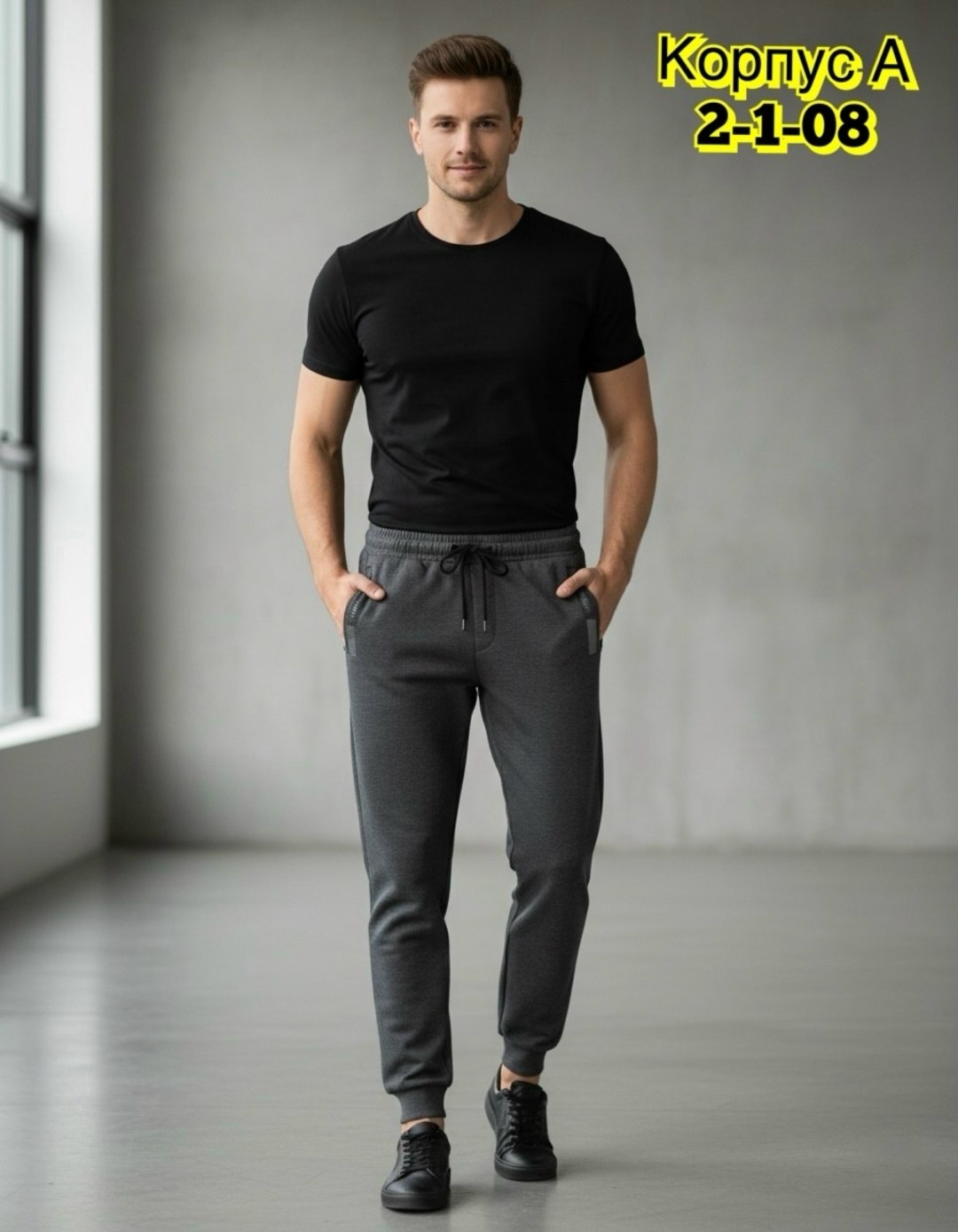 брюки спортивные,спортивные брюки мужские,брюки мужские,брюки джоггеры,трикотажные брюки