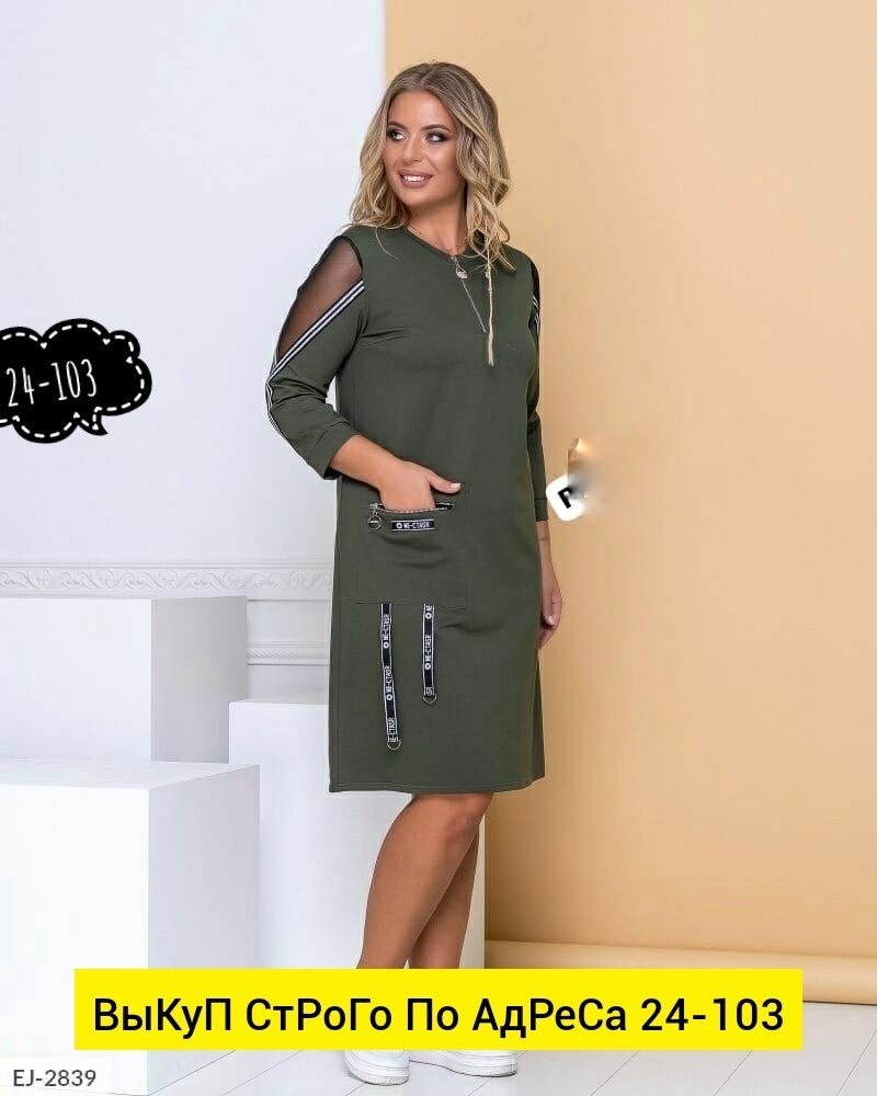 платье женское полуспорт,платье женская,женские платья больших размеров,платье,платье большие размеры