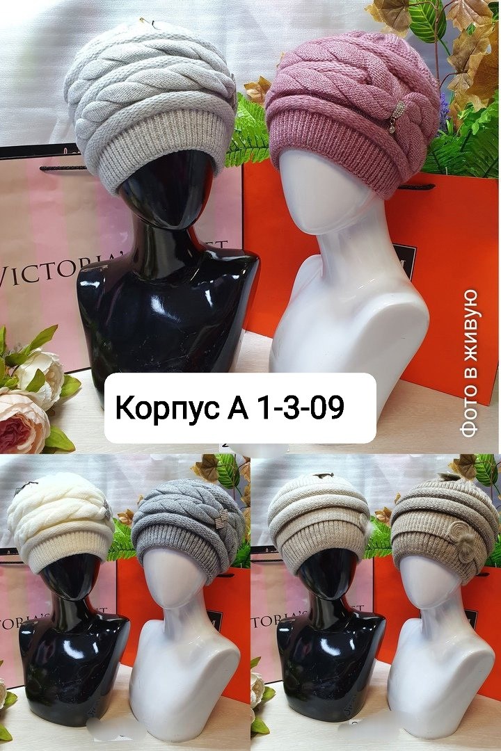 женская шапка,вязаная шапка женская,шапка вязаная,шапка для женщин,шапка женская зимняя