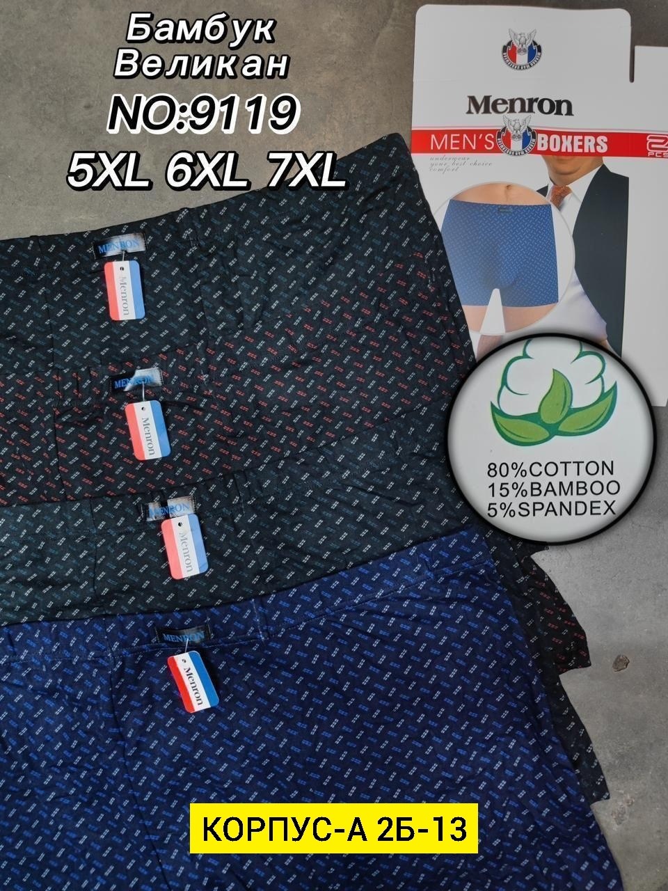 трусы для мужчин,трусы мужские,комплект трусов боксеры nickdar,мужские трусы боксера,комплект трусов мужских