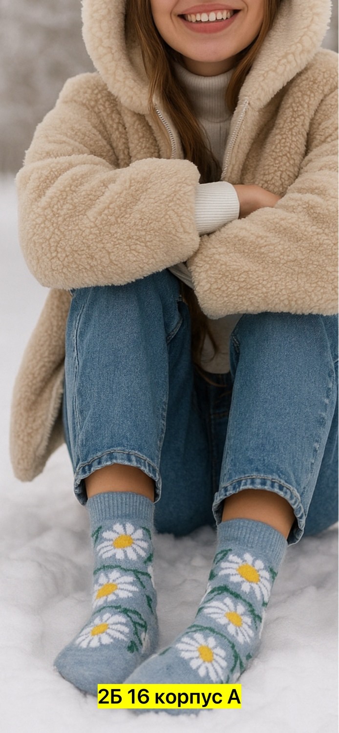 женские шерстяные носки,теплые женские носки,носки ромашки,носки женские теплые шерстяные,носки теплые