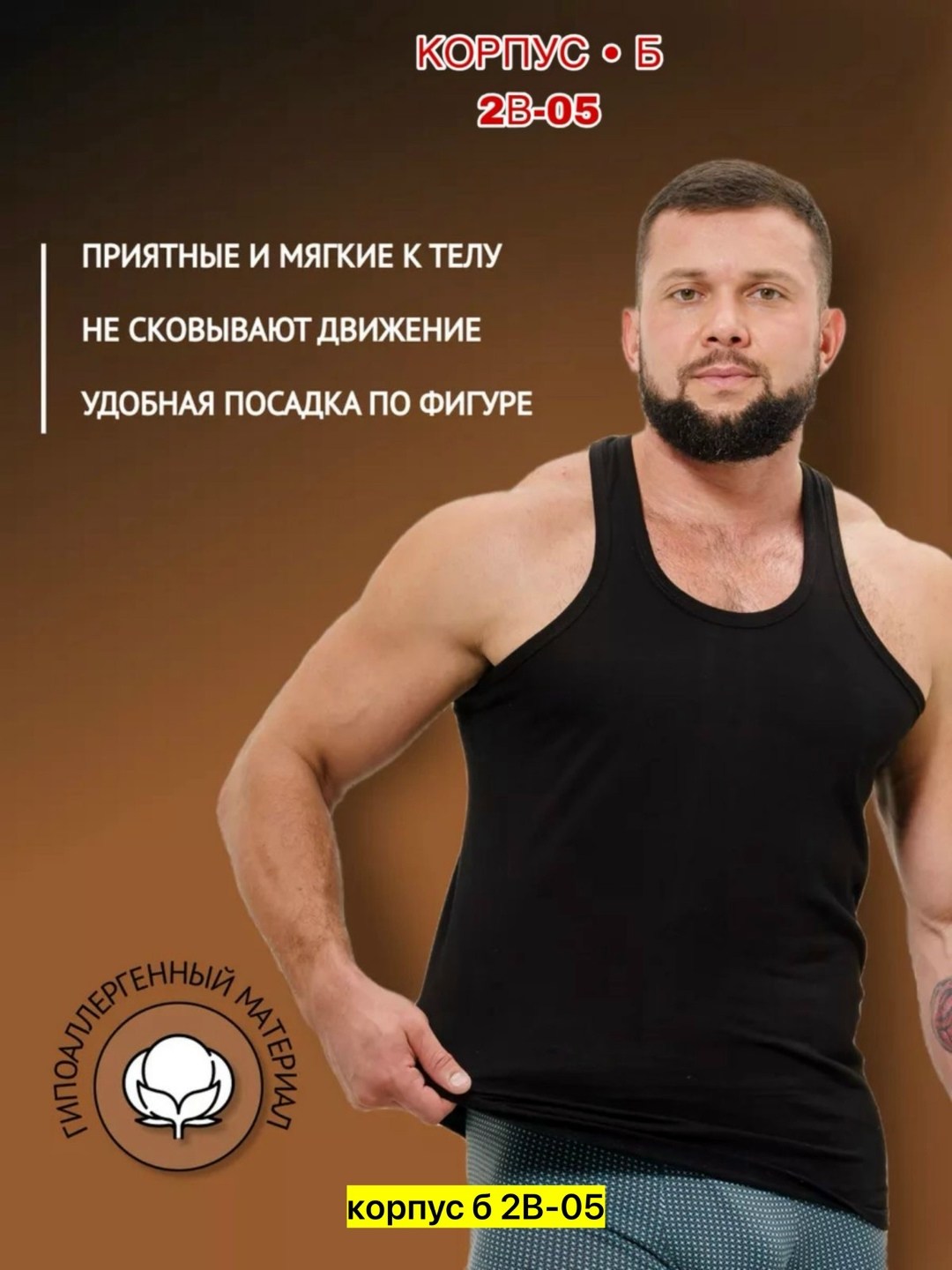 майка бельевая мужская,майка мужская,майка для мужчин,майка мужская черная,майка