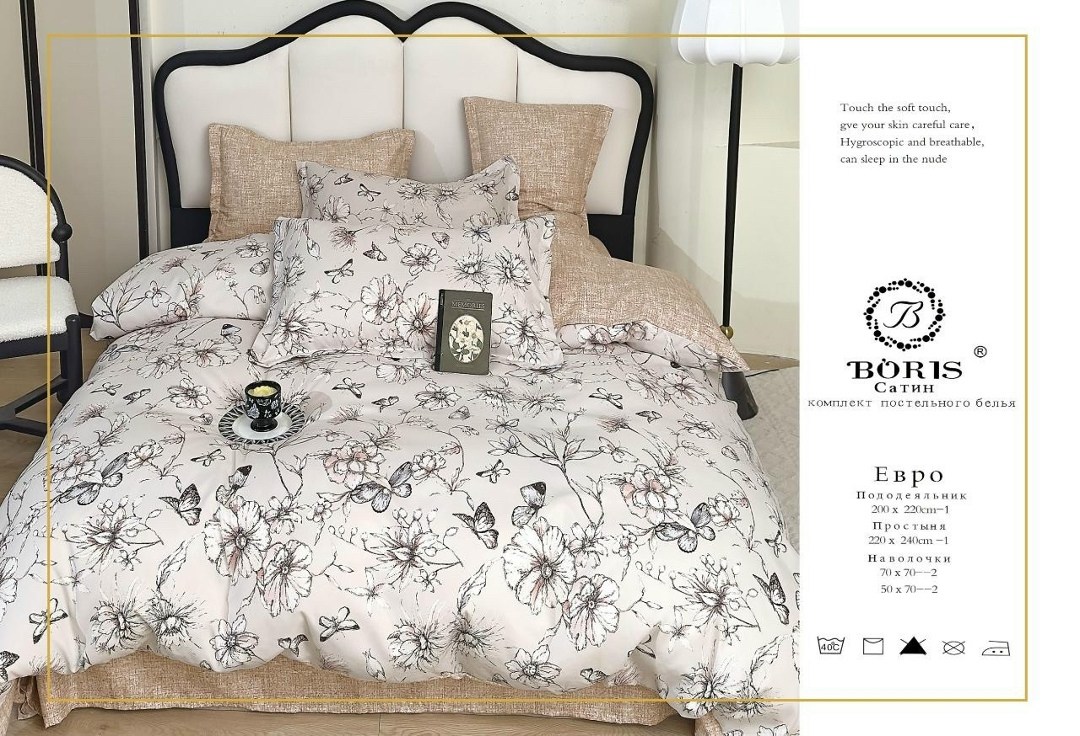 комплект постельного белья boris сатин,комплект постельного белья boris,постельное белье boris сатин 2 спальный комплект,комплект постельного белья сатин евро,комплект постельного белья mency cатин ев