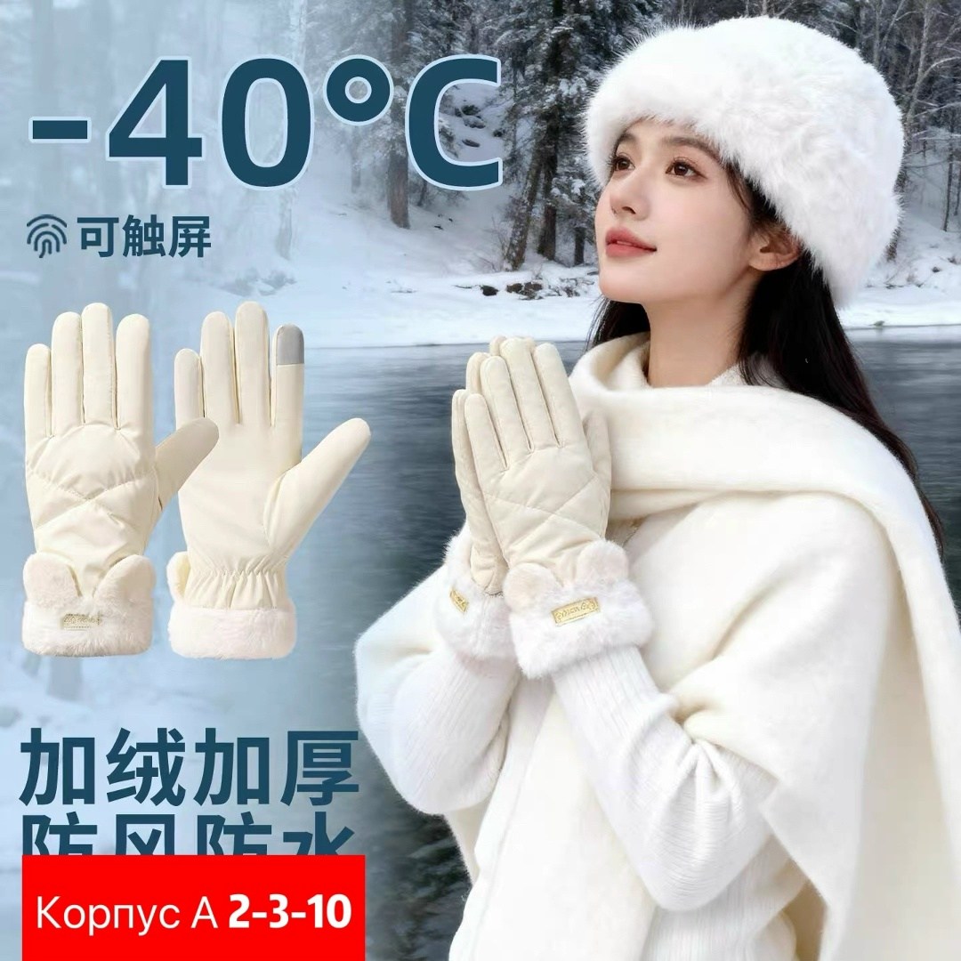 теплые перчатки,женские перчатки,зимние женские перчатки,теплые зимние перчатки,перчатка