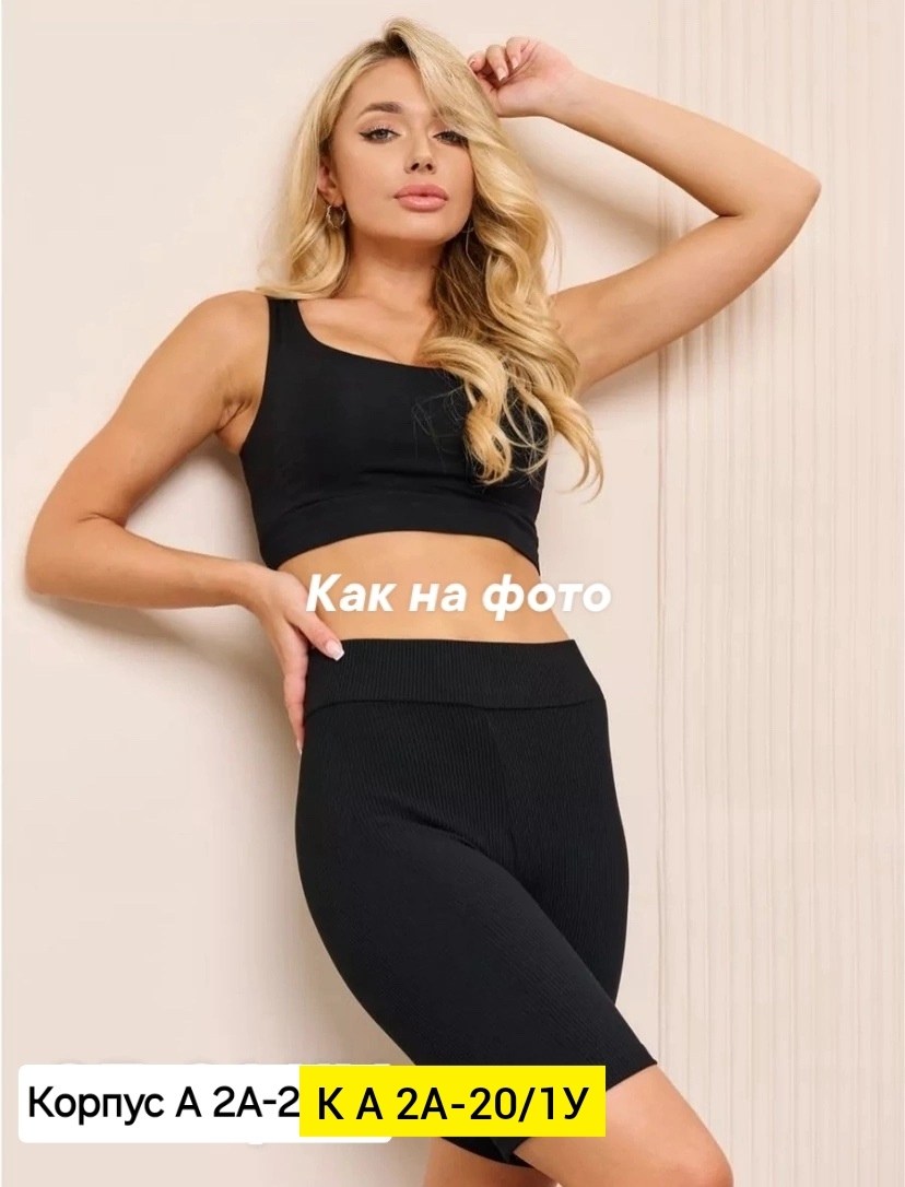 велосипедки женские,женские велосипедки в рубчик,велосипедки в рубчик,женские спортивные велосипедки шорты,женские спортивные велосипедки