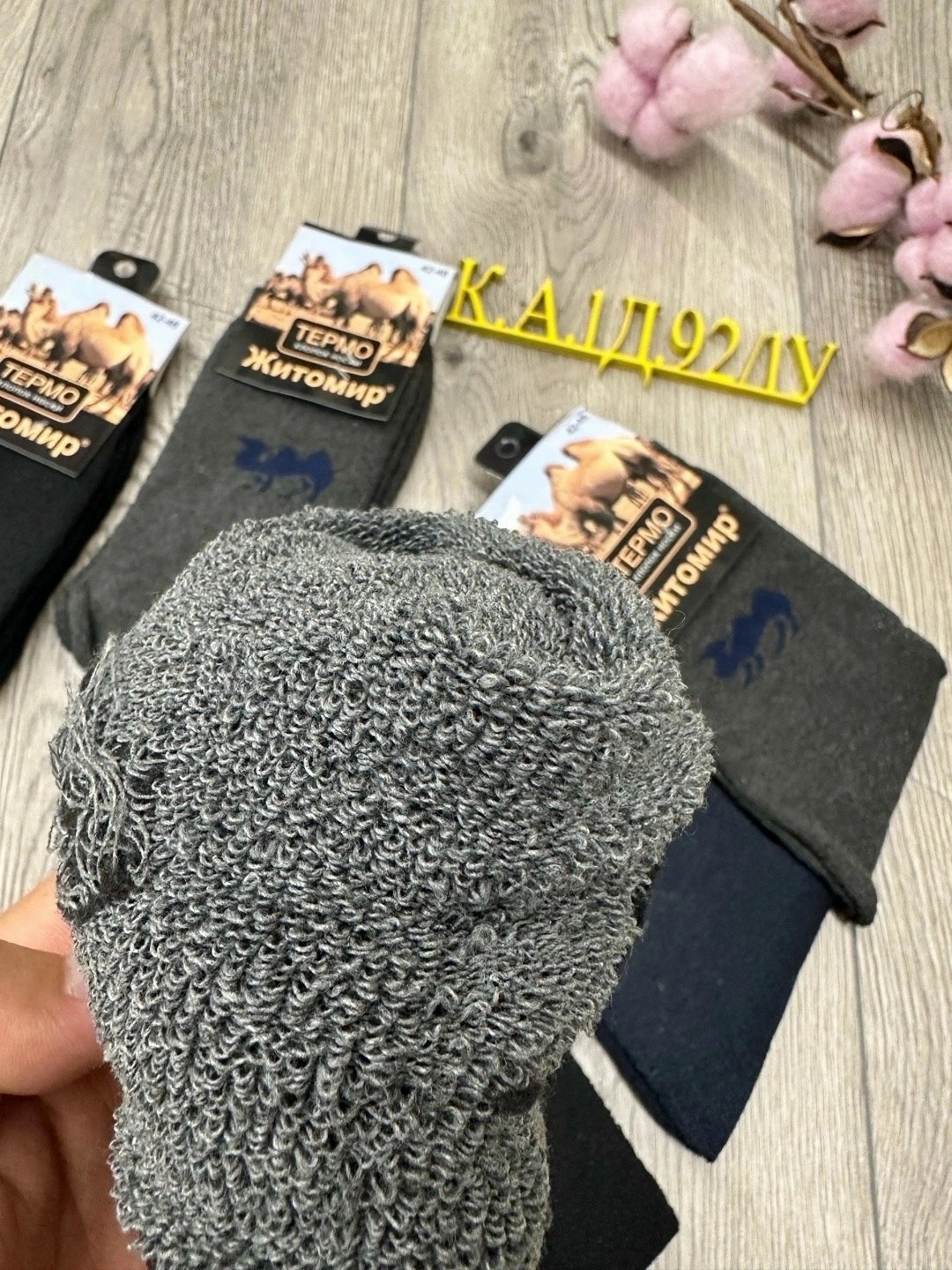 носки мужские,носки мужские махровые,носки мужские спортивные хлопок,носки мужские 12 пар,носки мужские теплые