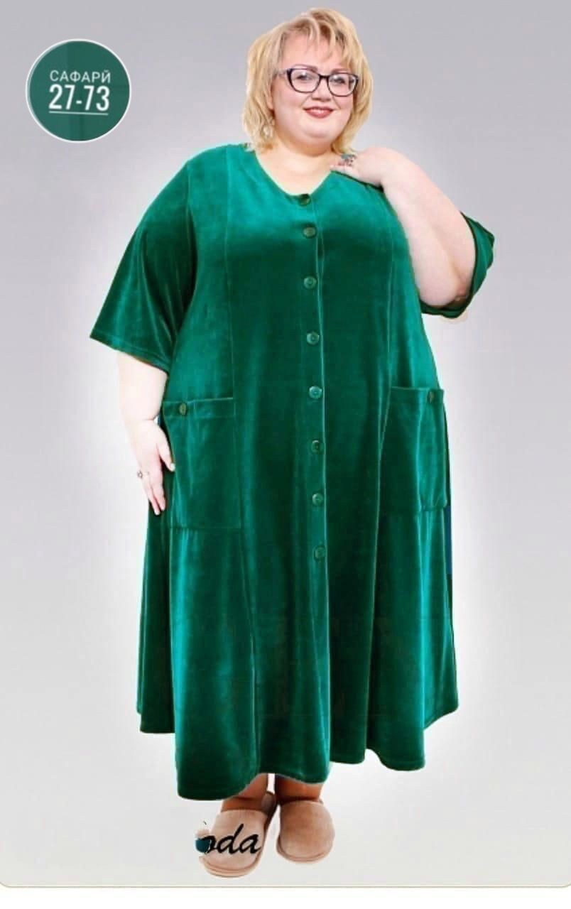халаты для полных женщин,велюровый халат большие размеры,халат женский велюровый,халат велюровый,халат женский велюровый на пуговицах