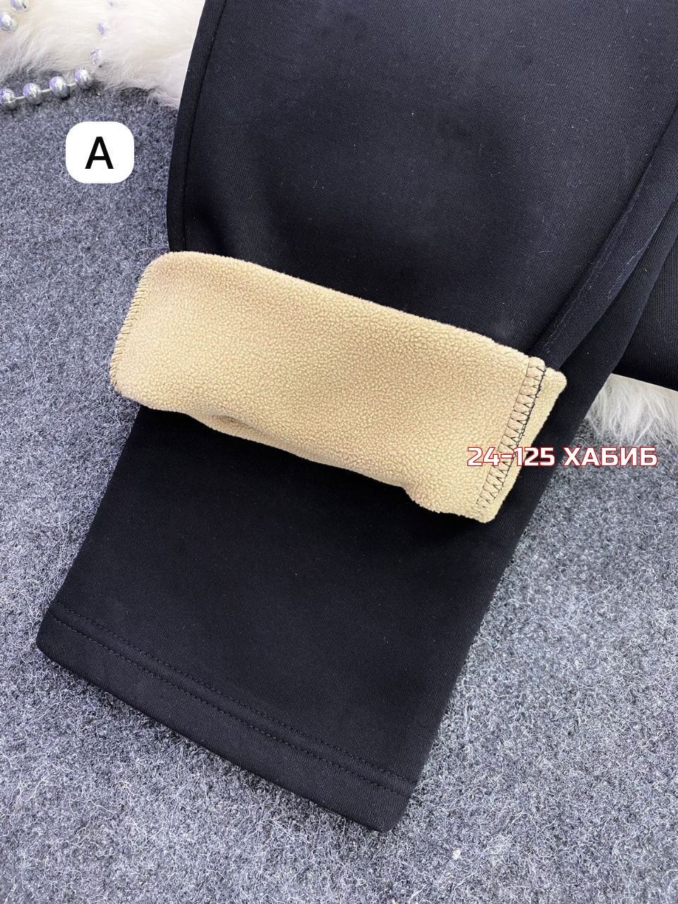 штаны с начесом,теплые брюки,штаны на флисе,теплые штаны,штаны женские