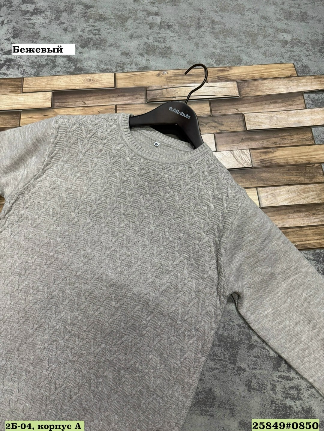 бежевый свитер,мужской джемпер кофта,свитера вязаные,кофта свитер,свитер джемпер