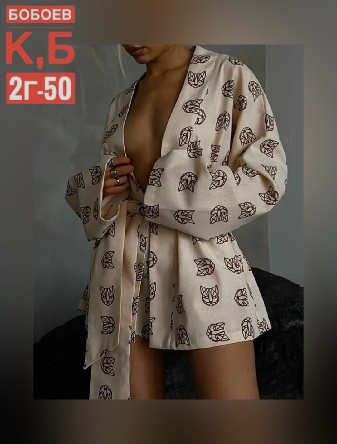 модная пижама,костюм с принтом,пижама женская,пижама женская кимоно,рубашка кимоно